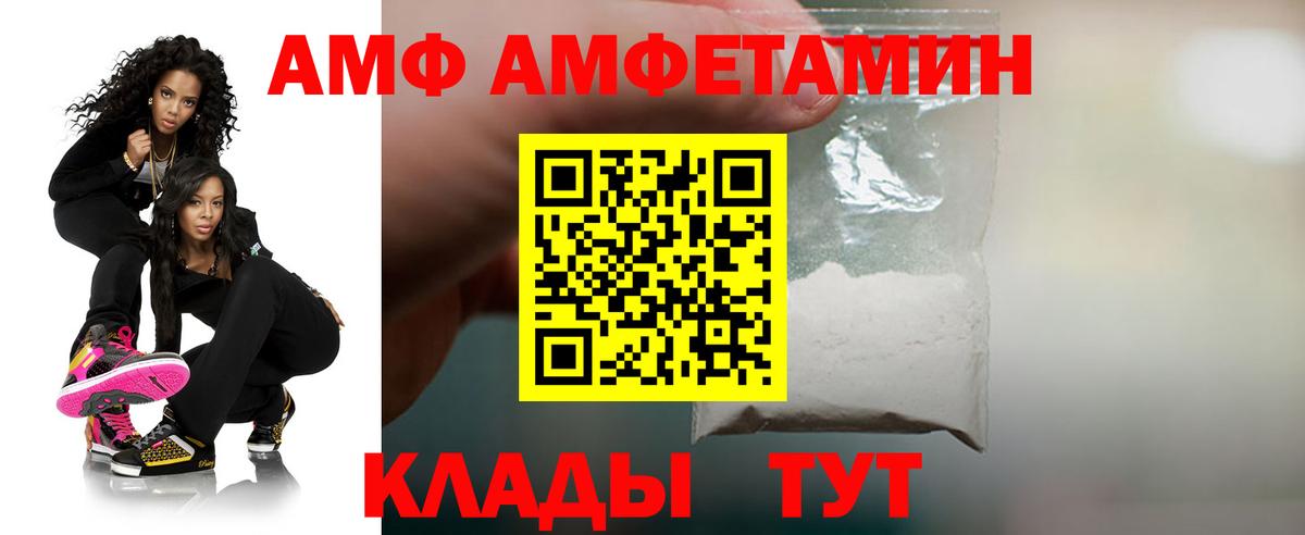 АМФЕТАМИН 98%  Вход с VPN  АМФ  Сорочинск 