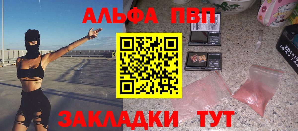 Alfa_PVP крисы CK Сорочинск