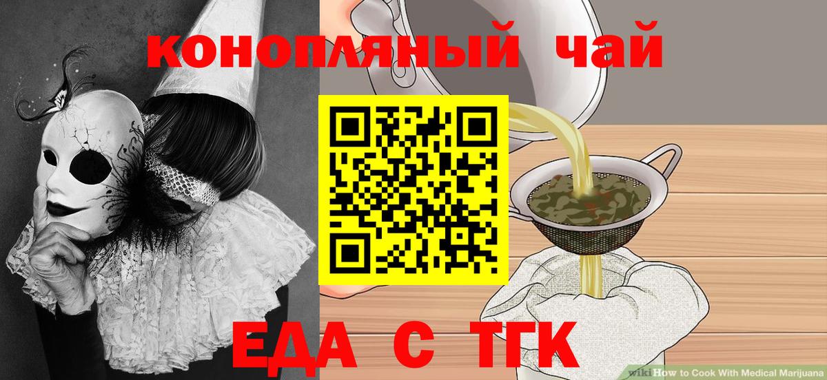 Canna-Cookies конопля  Вход с VPN  Сорочинск 