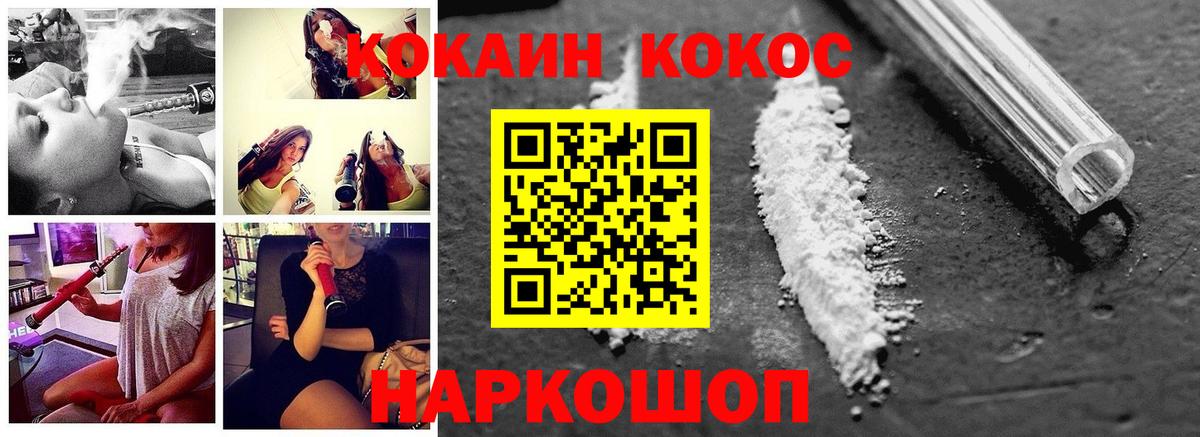 КОКАИН 97% Сорочинск