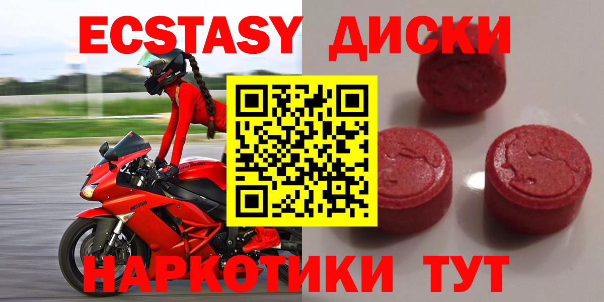 ЭКСТАЗИ диски  Вход с VPN  Сорочинск 