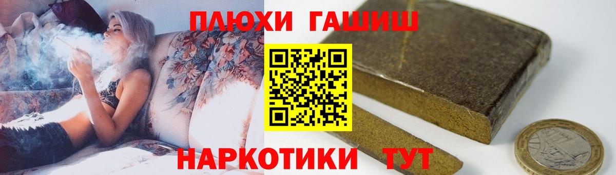 Гашиш hashish  купить  сайты  Сорочинск  Вход с VPN 