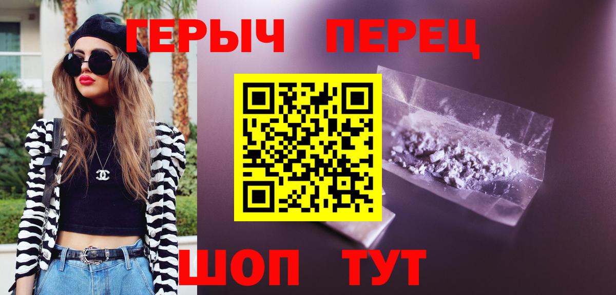 Героин  Вход с VPN  Сорочинск  ГЕРОИН VHQ 