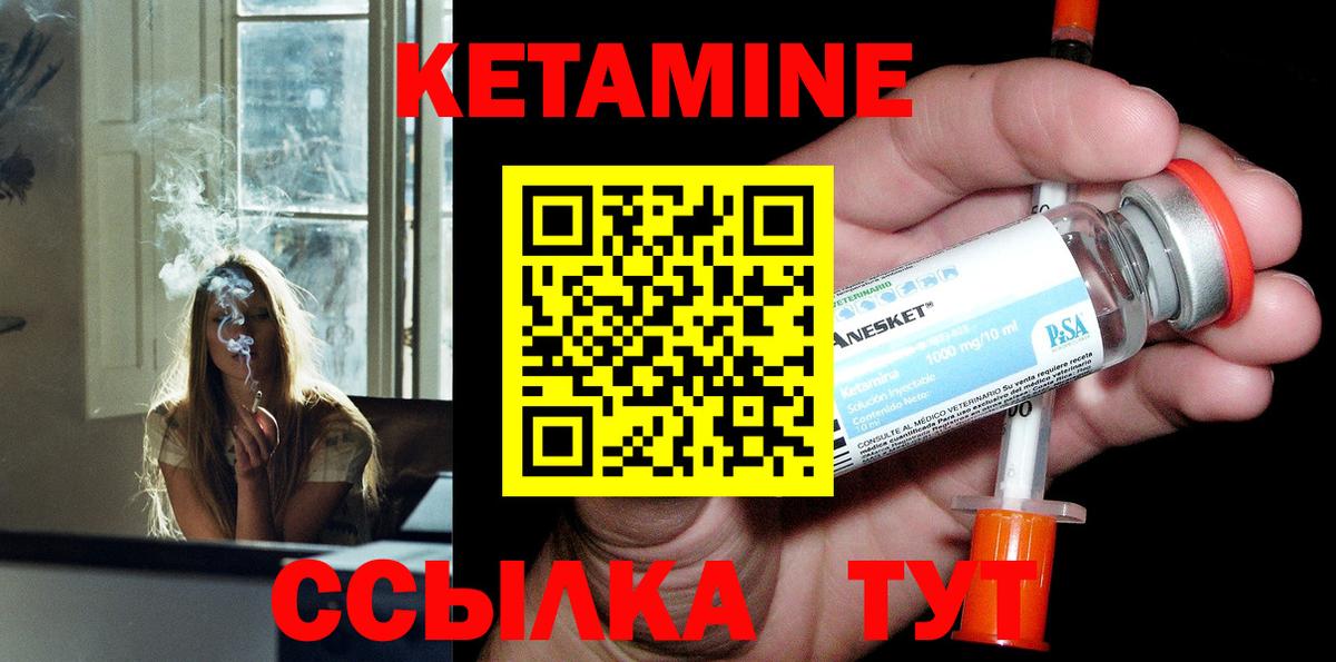 КЕТАМИН ketamine Сорочинск