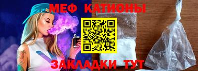 мяу мяу кристалл Первоуральск
