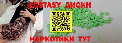 ECSTASY Пенза