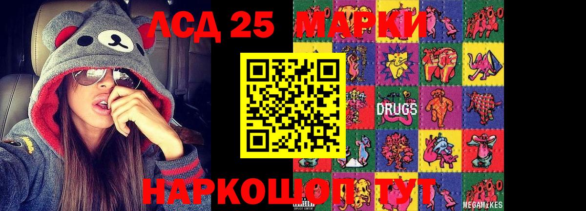 Сорочинск  LSD-25 экстази кислота  Вход с VPN  Лсд 25 экстази  LSD-25 экстази ecstasy 