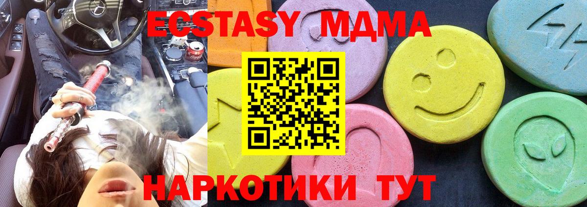 МДМА VHQ  МДМА VHQ  МДМА  Вход с VPN  Сорочинск 