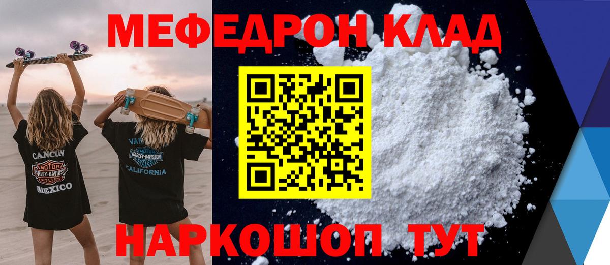 МЕФ мяу мяу  Мефедрон  МЯУ-МЯУ  МЕФ VHQ  Сорочинск  Вход с VPN 