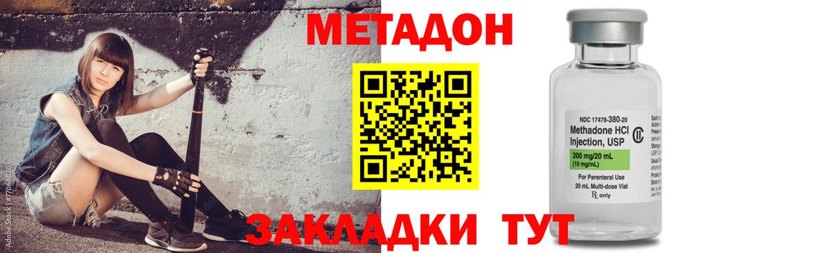 Сорочинск  МЕТАДОН VHQ  мега зеркало  Метадон VHQ  Вход с VPN 