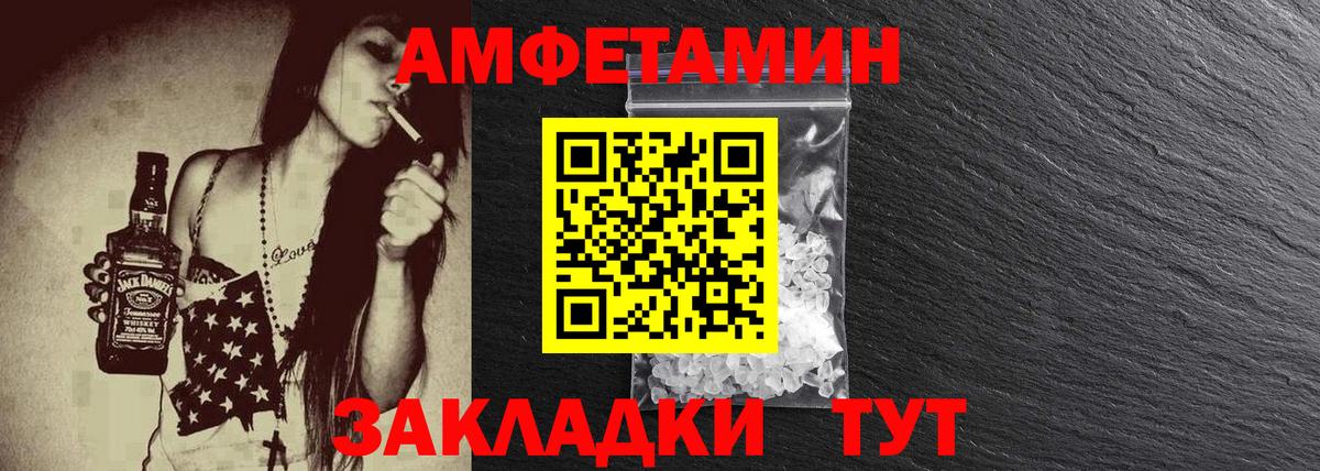 Сорочинск  Первитин мет  МЕТАМФЕТАМИН  Вход с VPN 