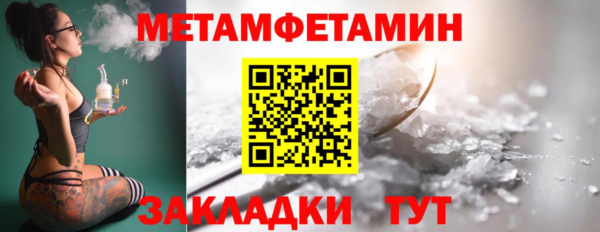 Меф Сорочинск