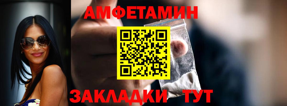 МЕТАМФЕТАМИН Methamphetamine Сорочинск
