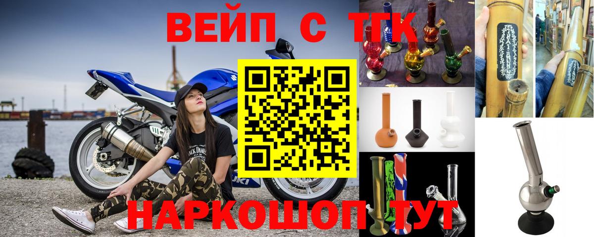 ТГК концентрат  Вход с VPN  Сорочинск 