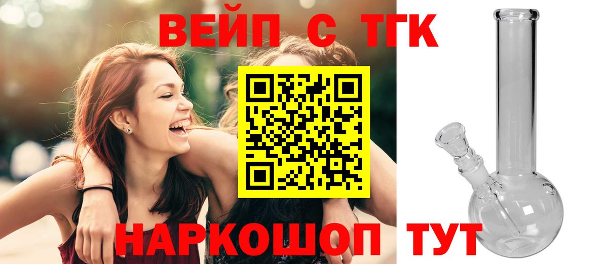 ТГК Wax Сорочинск