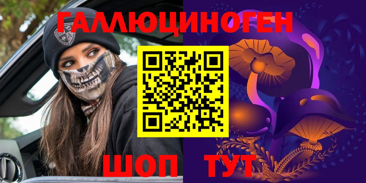 Псилоцибиновые грибы прущие грибы  Вход с VPN  Сорочинск 
