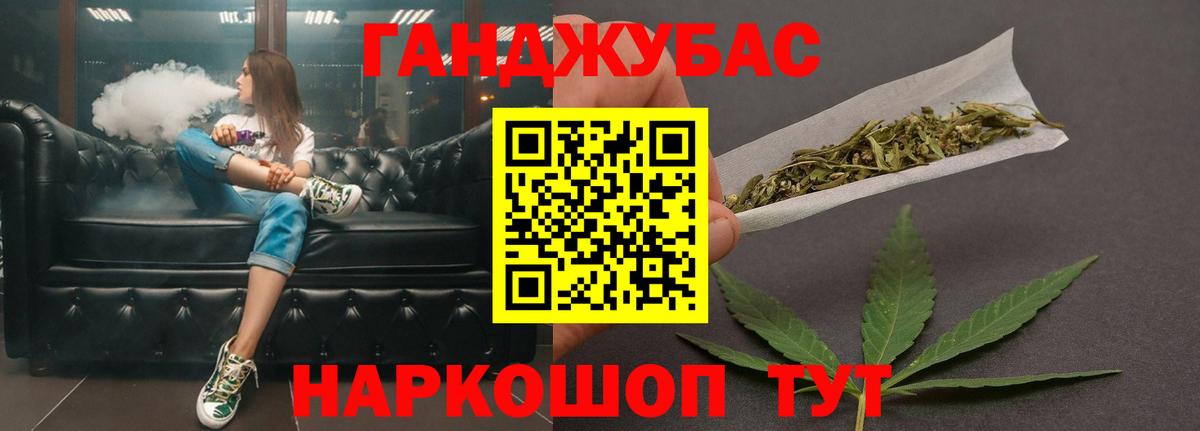 Сорочинск  Конопля ГИДРОПОН  МАРИХУАНА THC 21%  Вход с VPN 